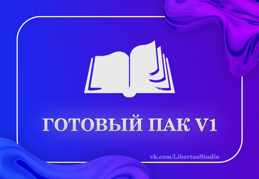 Комплект Минимум