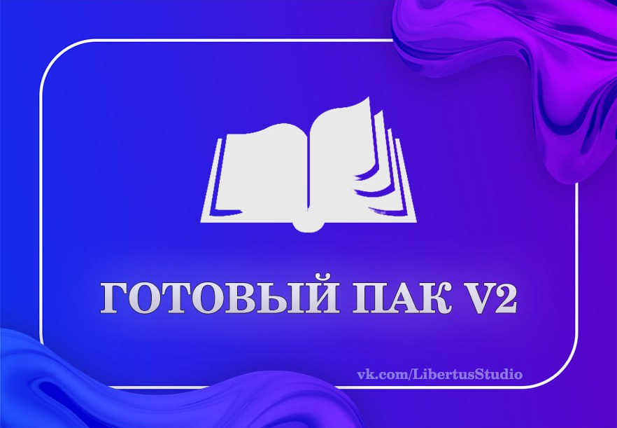 Комплект Стартовый