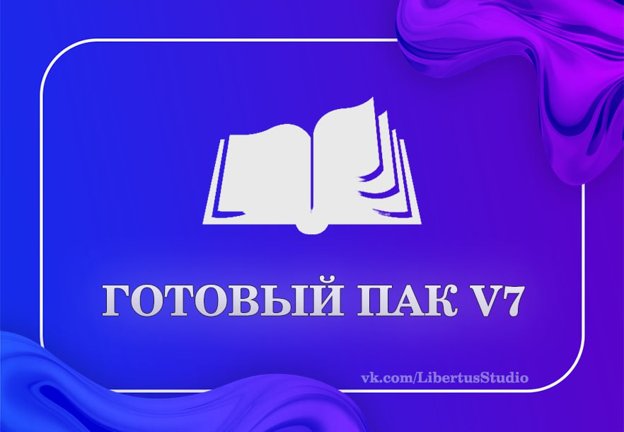 Комплект Соц. Сети